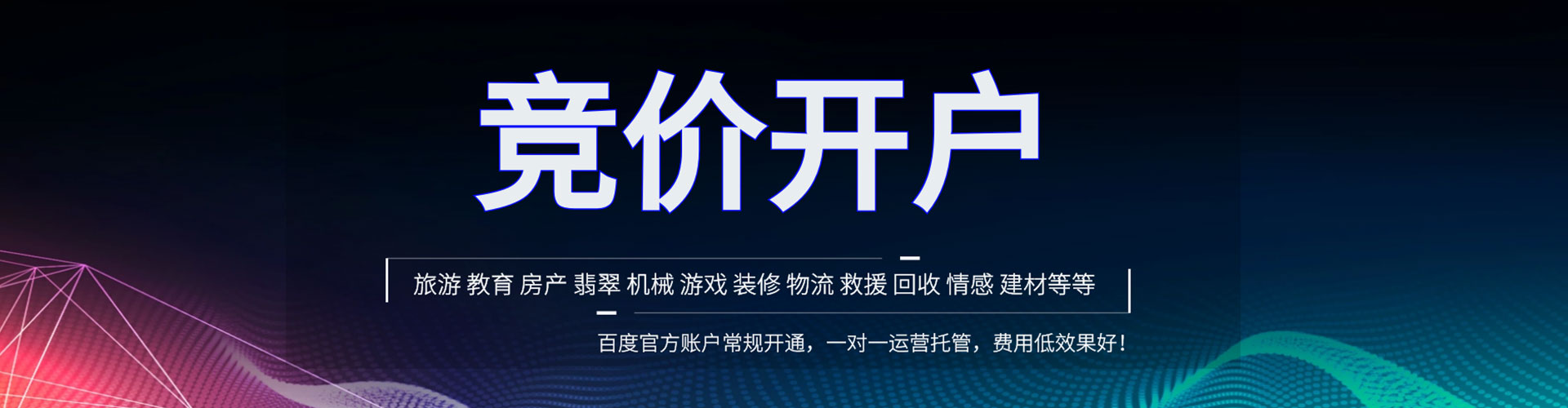 永仁信息流代理